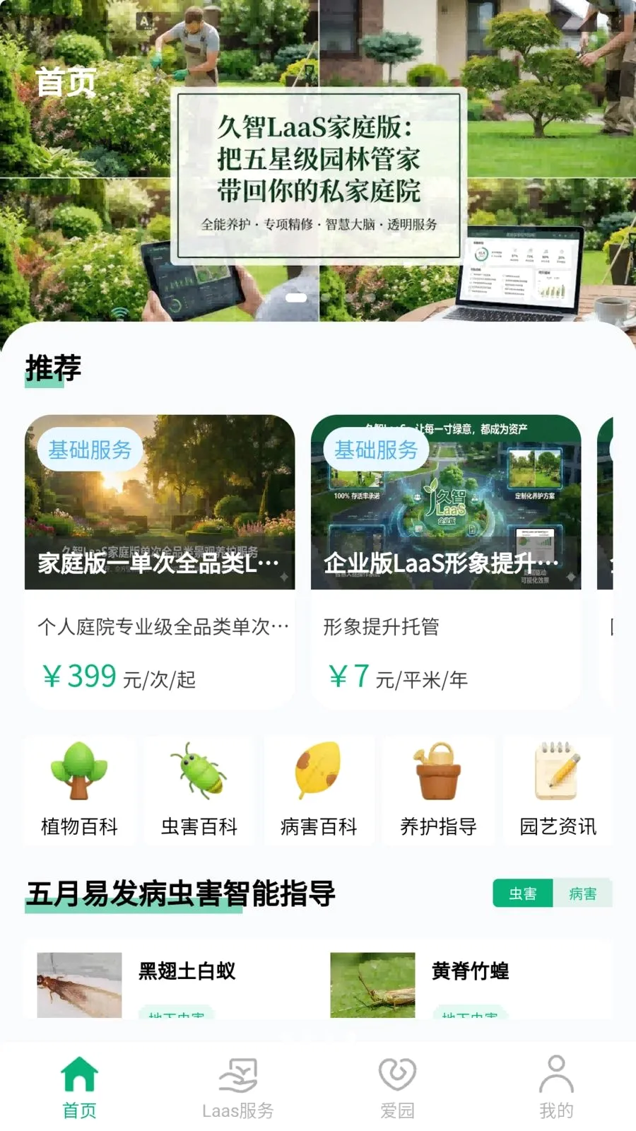 �и�԰����׿���ֻ���v1.0.5 ��׿��