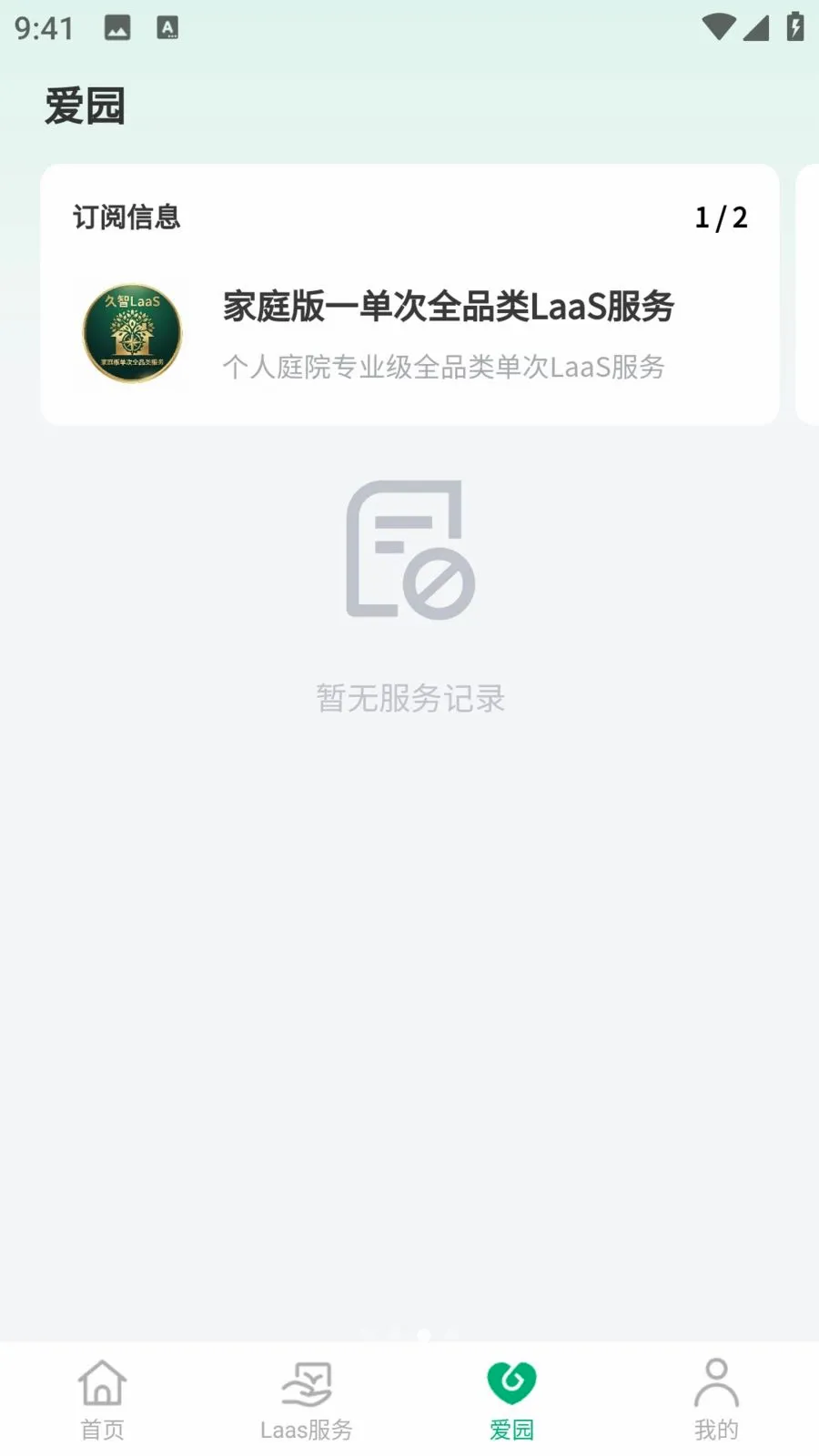 �и�԰����׿���ֻ���v1.0.5 ��׿��