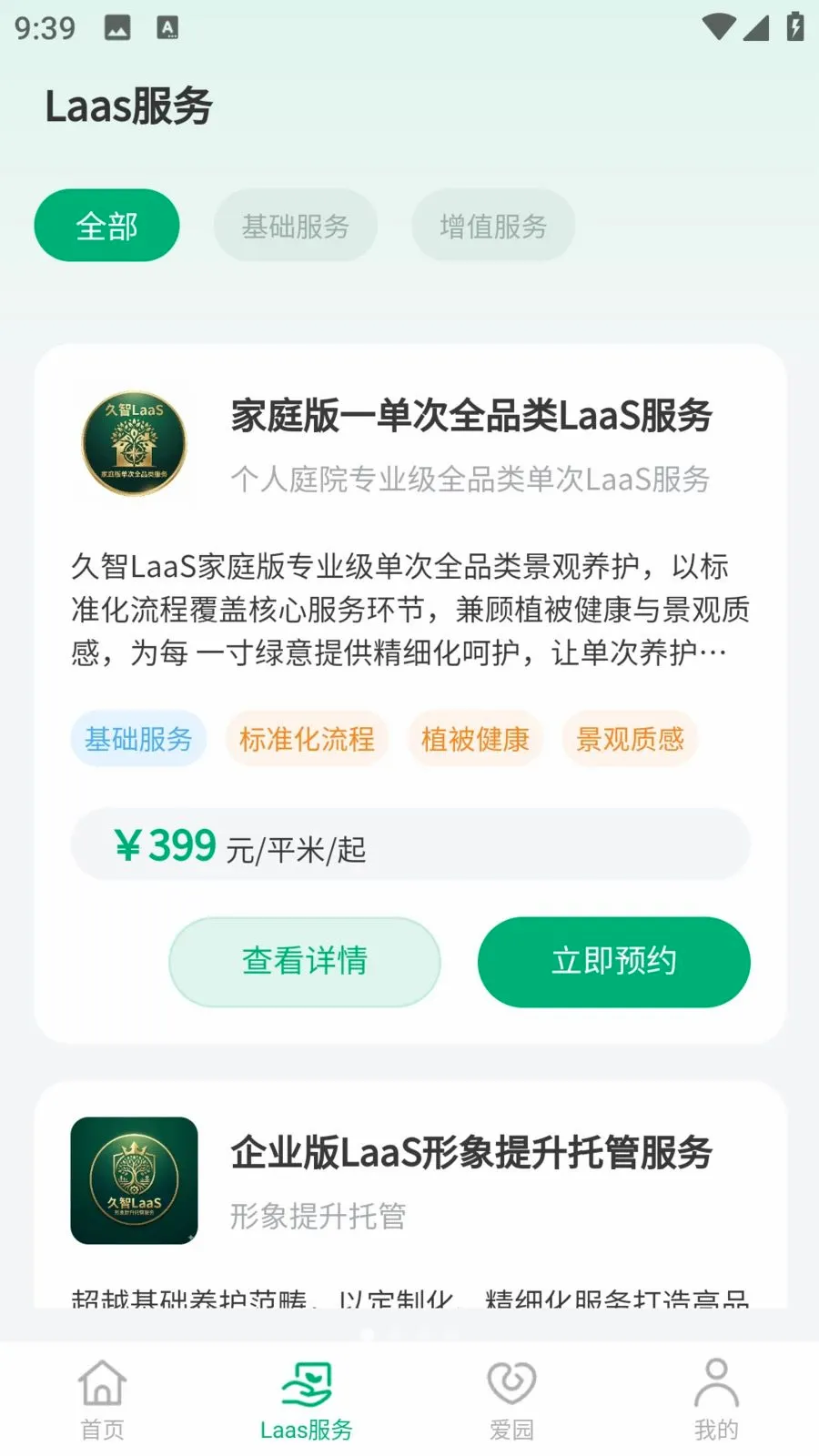 �и�԰����׿���ֻ���v1.0.5 ��׿��