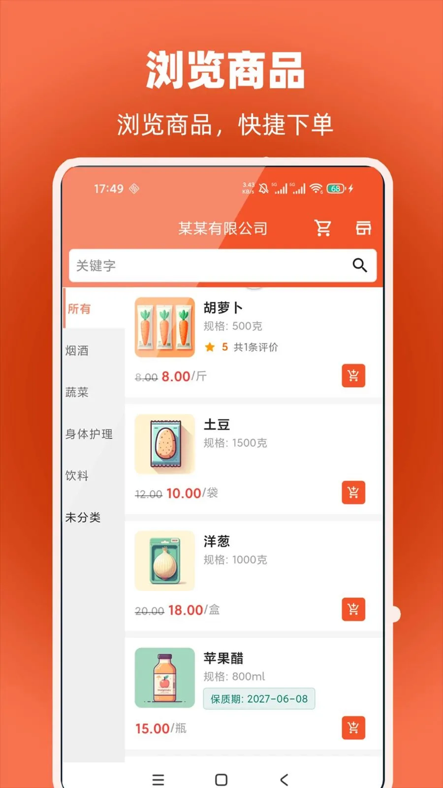 �׳�����ͨ(�ƶ�����Ӧ��)v1.0.1 ��׿��