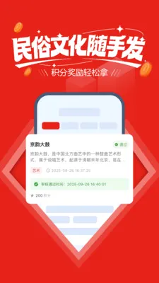 ����ϲ��(��������ƽ̨)v20260508.01 �ֻ���