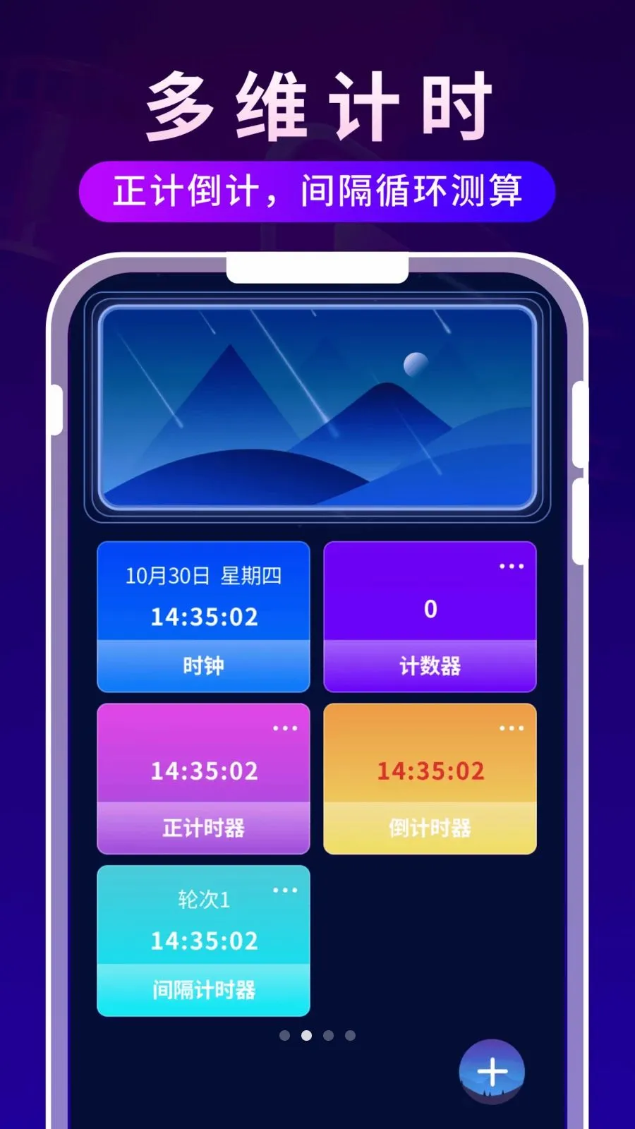 ����ʱ�ⲥ����2026�ٷ����°汾v1.0.3 �ٷ�����