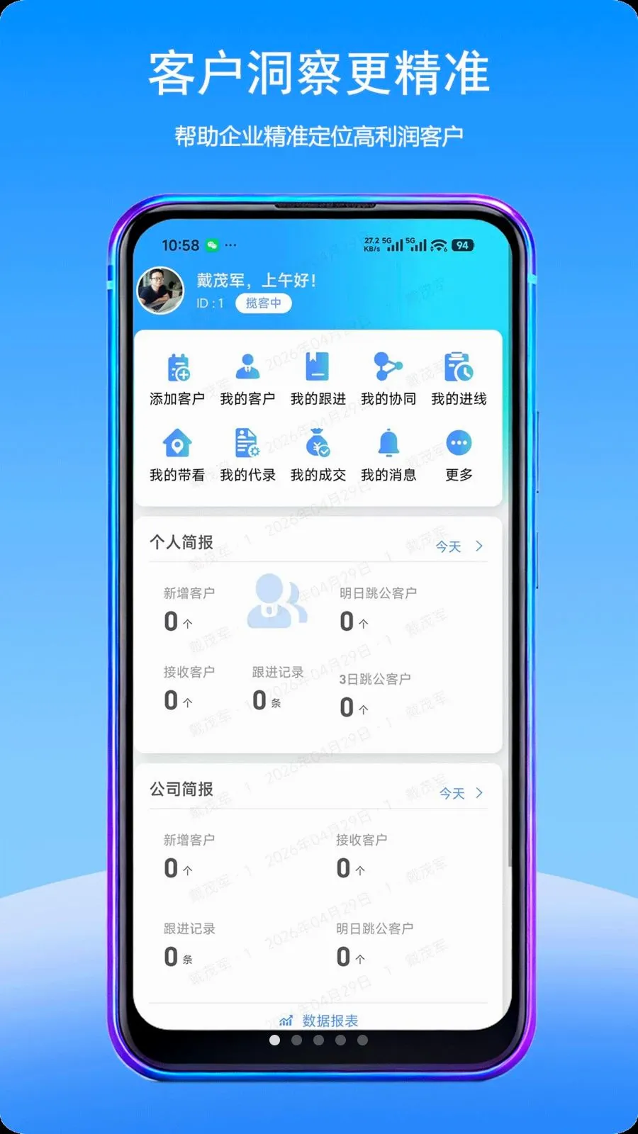 Fdy�ͻ�����(�����ͻ���������)v2.0.3 ��׿��