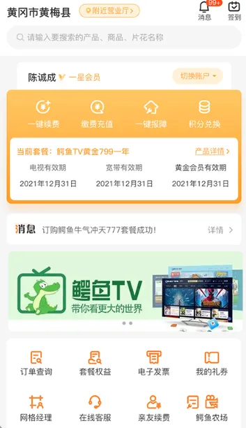 �������Ӫҵ��(���ҵ�����ƽ̨)v1.3.8 ��׿��