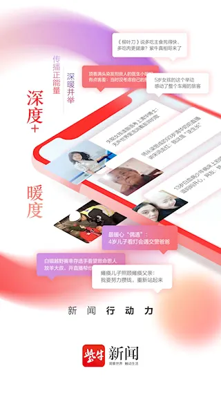 紫牛新闻安卓版手机版 紫牛新闻安卓版手机版