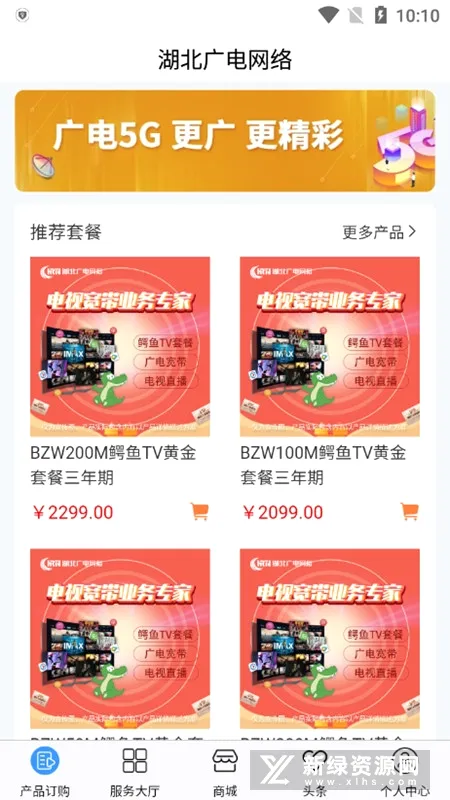 湖北广电营业厅(广电业务办理平台) 湖北广电营业厅(广电业务办理平台)