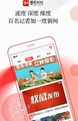 紫牛新闻安卓版手机版 紫牛新闻安卓版手机版