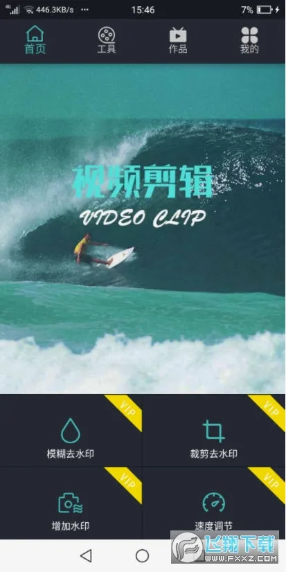 ΢��Ƶ�����༭��2026���°汾v23.03.23.1 ��Ѱ�