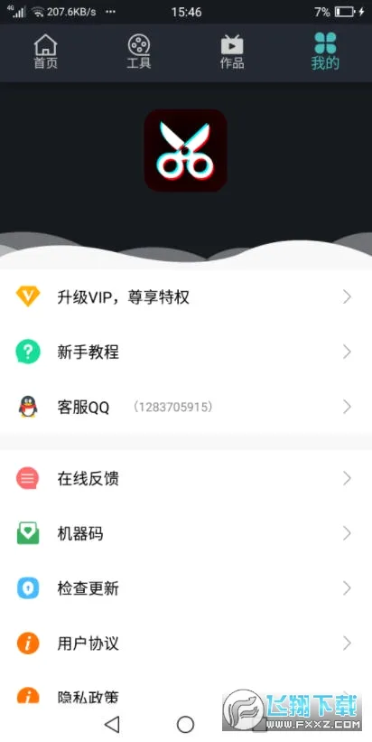 ΢��Ƶ�����༭��2026���°汾v23.03.23.1 ��Ѱ�