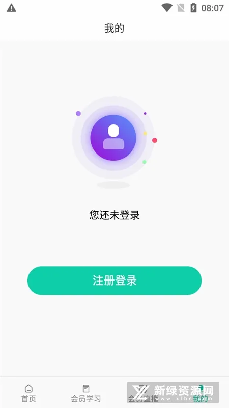 医对医安卓版手机版 医对医安卓版手机版