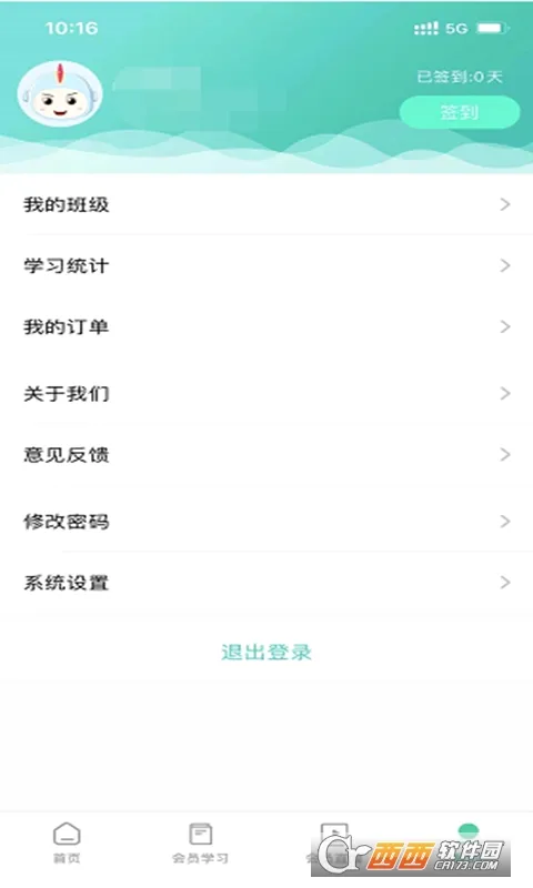 医对医安卓版手机版 医对医安卓版手机版