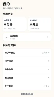 ����������԰��׿���ֻ���v1.3 ��׿��