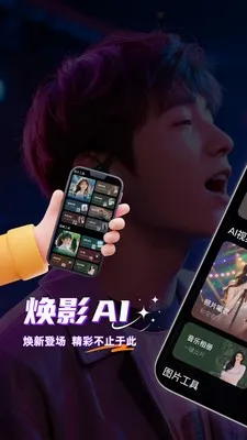 ��ӰAI(ͼ��������)v1.4.1 ��׿��