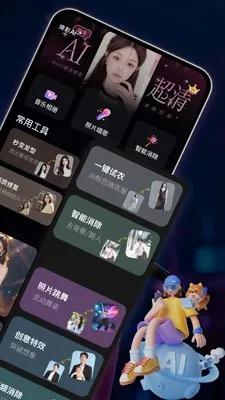 ��ӰAI(ͼ��������)v1.4.1 ��׿��