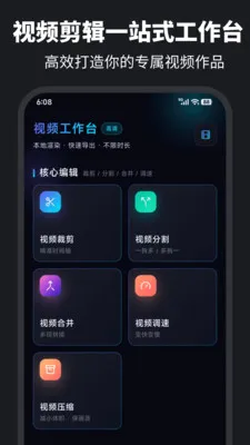 伴奏提取Audio音乐制作安卓版手机版 伴奏提取Audio音乐制作安卓版手机版