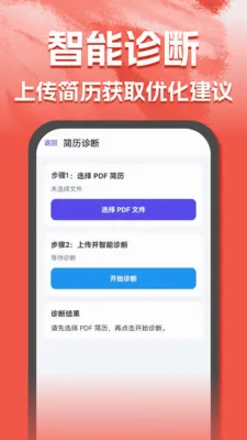 AI�������������ֻ���v1.0.0 �ֻ���