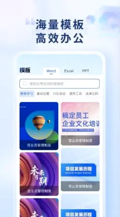 Word Office�ֻ��ĵ�(�ƶ��칫Ӧ��)v1.0.1 �ٷ�����