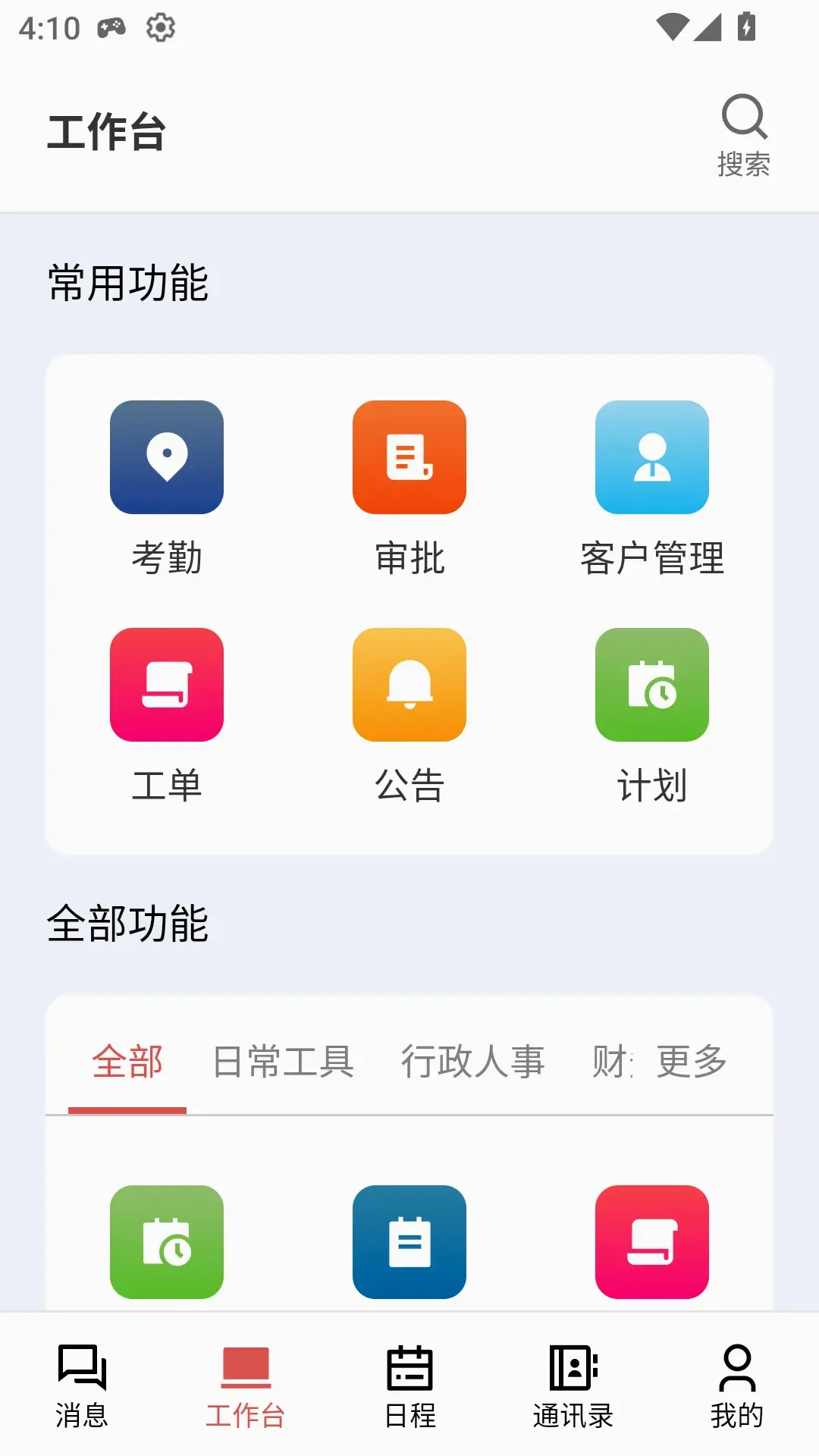 ��г����V2�����ֻ���v1.0.32 �ٷ�����