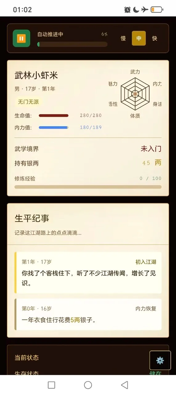 ��������·(����������Ϸ)v1.4.1 ��׿��