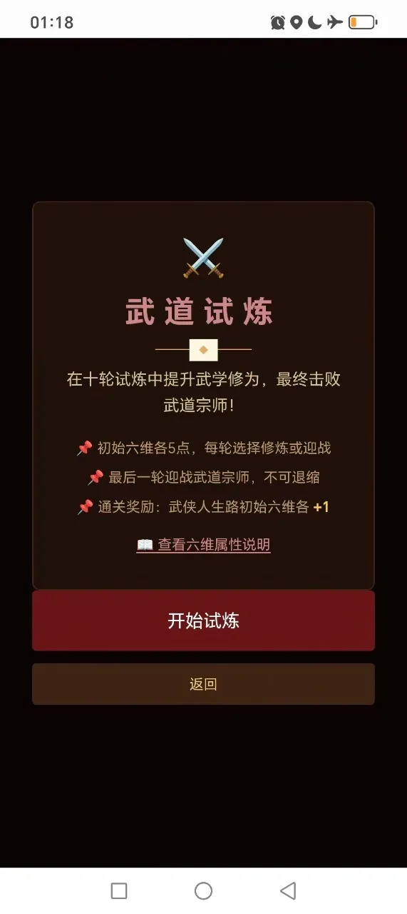 ��������·(����������Ϸ)v1.4.1 ��׿��