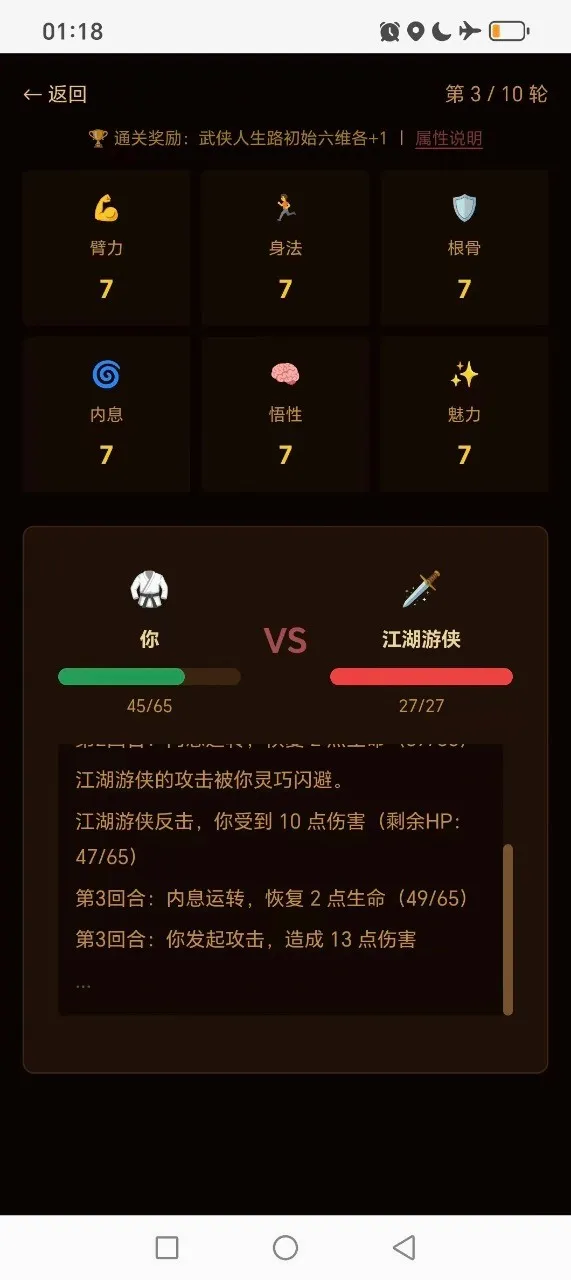 ��������·(����������Ϸ)v1.4.1 ��׿��