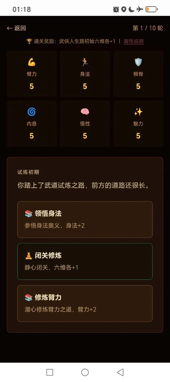��������·(����������Ϸ)v1.4.1 ��׿��