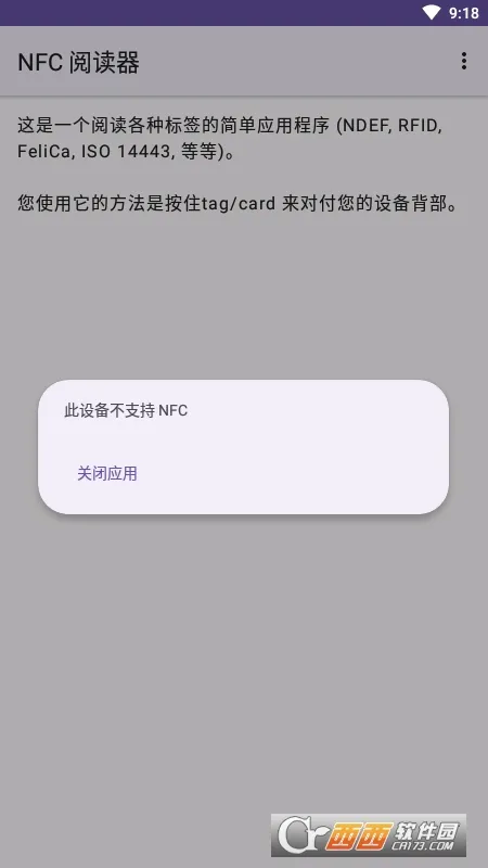 NFC �Ķ���(��׿NFC����)v1.1 �ֻ���