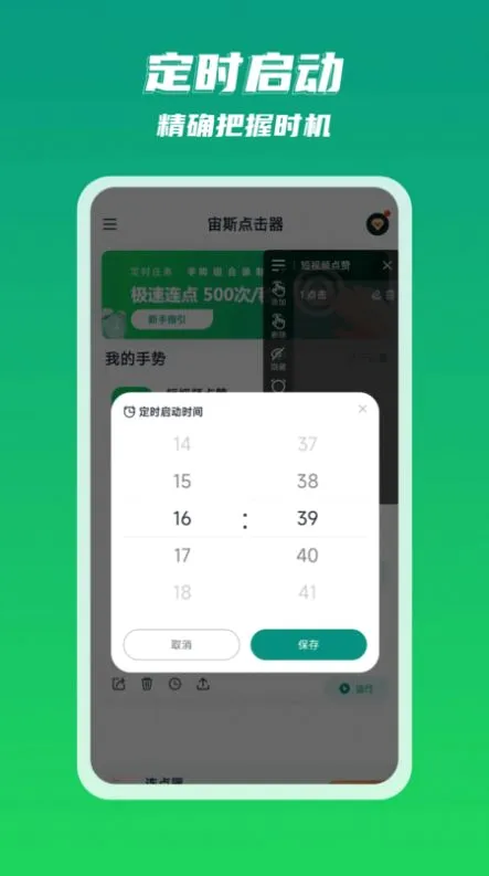��˹�����(�ֻ��Զ��������)v2.0.7 �ٷ�����