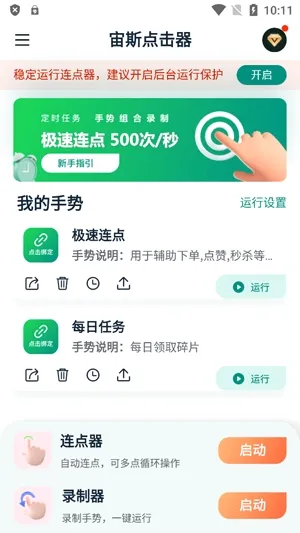 ��˹�����(�ֻ��Զ��������)