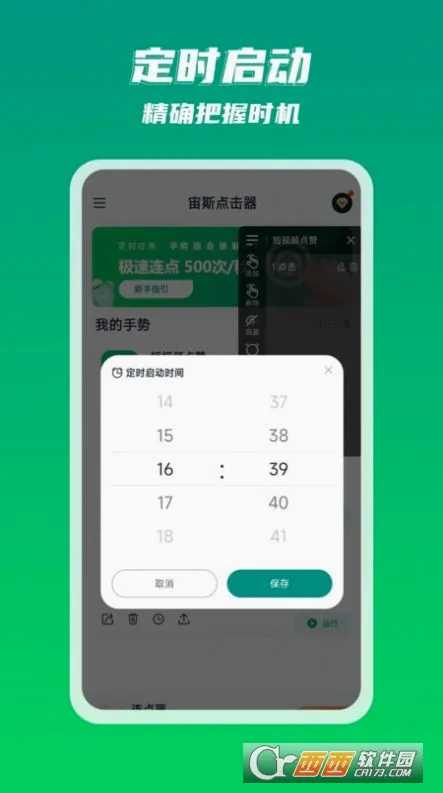 ��˹�����(�ֻ��Զ��������)v2.0.7 �ٷ�����