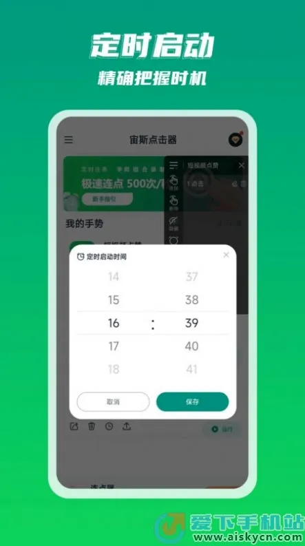 ��˹�����(�ֻ��Զ��������)v2.0.7 �ٷ�����