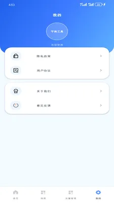 ���͹���2026���°汾v1.2.0 �ٷ�����