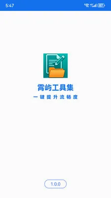 ���칤�߼�(�ֻ�ʵ�ù��߼�)v1.0.0 ��׿��