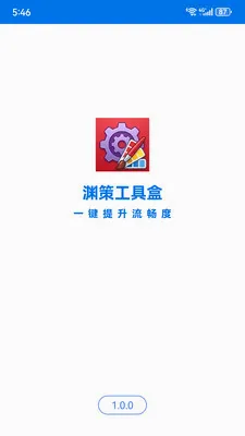 Ԩ�߹��ߺ�(�ֻ�ʵ�ù��߼�)v1.0.0 �ٷ�����