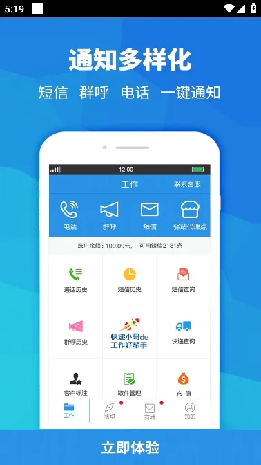 ���Ա����(��ݰ칫����)v4.0.2 �ٷ�����