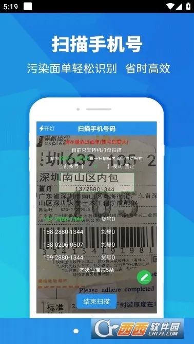 ���Ա����(��ݰ칫����)v4.0.2 �ٷ�����