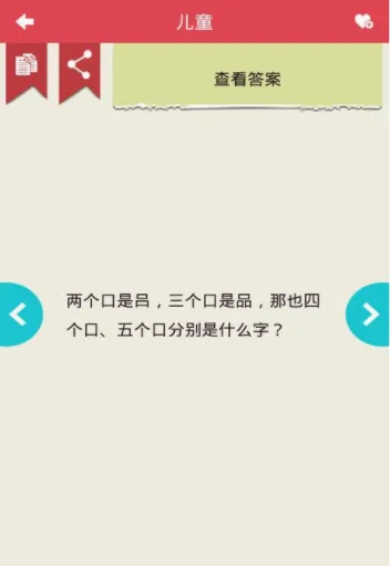 脑筋急转弯(趣味智力小游戏) 脑筋急转弯(趣味智力小游戏)