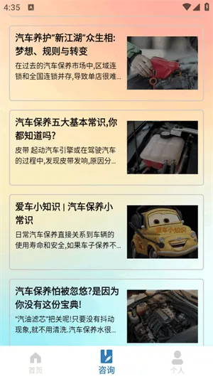 OBD����(�����������)v1.6.3 �ֻ���