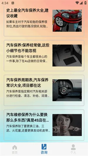OBD����(�����������)v1.6.3 �ֻ���