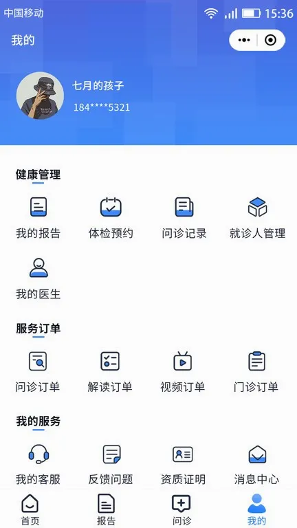 �㰲����(ҽ�Ʒ���ƽ̨)
