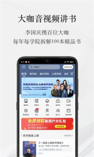 ��������(����ѧϰ����)v1.8.4.5 �ٷ�����