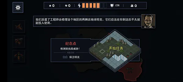 陷阵之志(科幻策略游戏) 陷阵之志(科幻策略游戏)