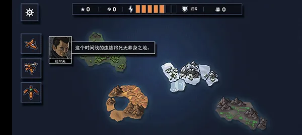 陷阵之志(科幻策略游戏) 陷阵之志(科幻策略游戏)