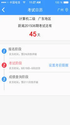 ��֤���ְ�׿���ֻ���V1.0.3 �ٷ�����