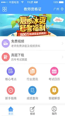 ��֤���ְ�׿���ֻ���V1.0.3 �ٷ�����