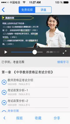 ��֤���ְ�׿���ֻ���V1.0.3 �ٷ�����