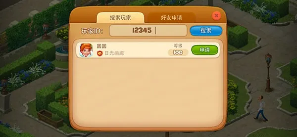 �λü�԰(������Ӫ��Ϸ)