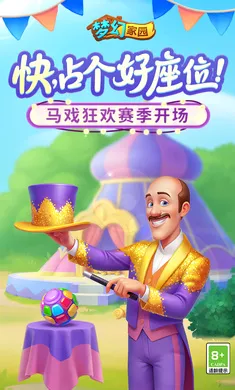 �λü�԰(������Ӫ��Ϸ)v7.4.0 ��׿��