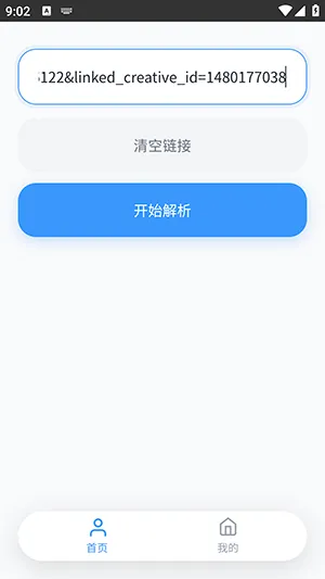 ˲��������(Bվ��Ƶ������)v1.0.0 ��׿��