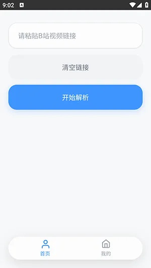 ˲��������(Bվ��Ƶ������)v1.0.0 ��׿��